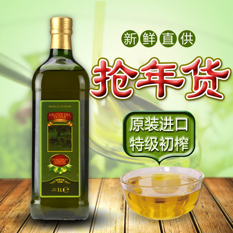 Spain "FRUTOS" Extra Virgin Olive Oil 500ml
